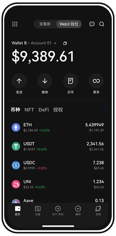ouyi交易所app下载页面展示