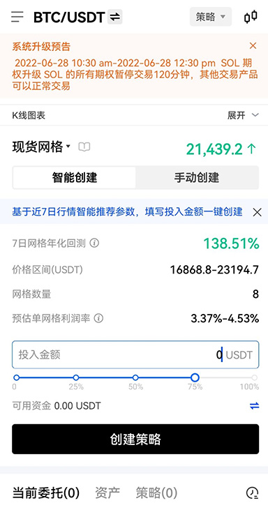 ouyi交易所app下载页面展示